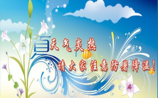 炎熱+悶熱！考生們要注意做好防暑降溫措施，山東金格瑞祝所有考生金榜題名